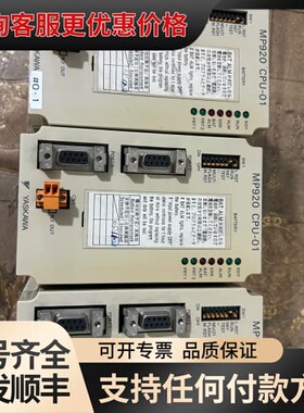 议价MP920 JEPMC-CP200 CPU-01剩下2台可维修