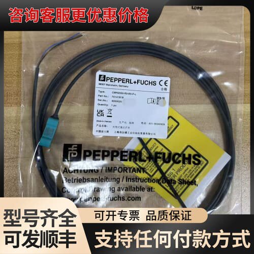 议价OBR2000-R3-E0-P-L倍加福光电传感器，可维修