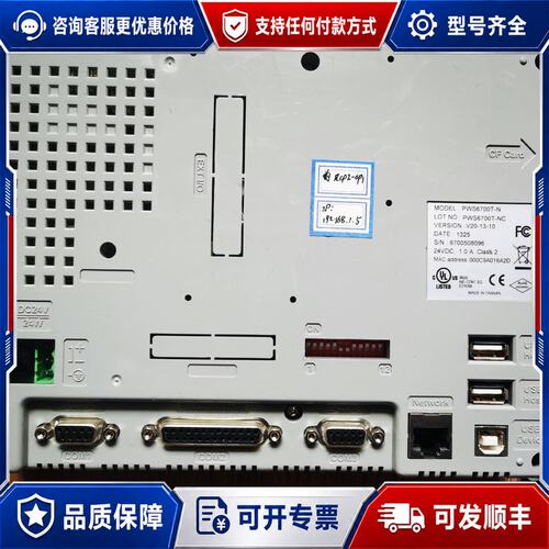 议价PWS6700T-N PWS6710T-N好可维修