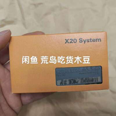 议价X20DI4760 模块，当天发货，下单前可维修