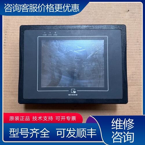 议价威纶触摸屏MT6056I V1WV 实图拍摄 原可维修