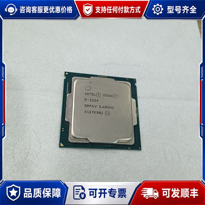 议价至强CPU E-2224四连接器