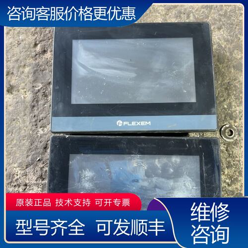 议价FLEXEM触摸屏 FE6070C可维修