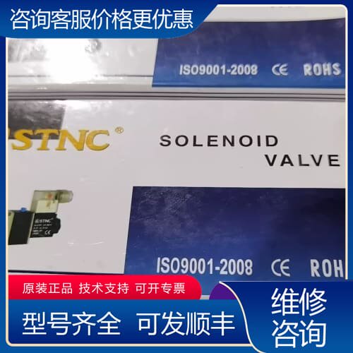 议价STNC电磁阀 TG2331-107个，为单可维修
