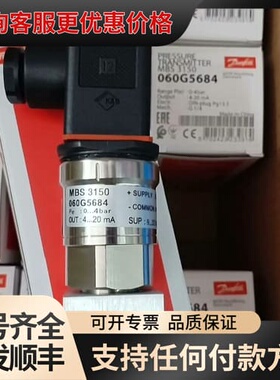 议价丹佛斯压力传感器060G5684议价……可维修
