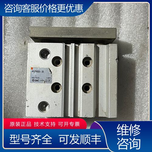 议价气缸组件型号MGPM20-30MGPM20-25A可维修