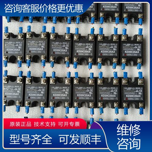 议价KYOTTO 固态继电器 型号KD20C25AX 件可维修