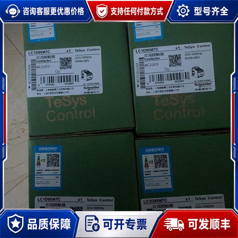 议价LC1D95库存未使用 链接上实价 型号齐全，LC1D9可维修图片