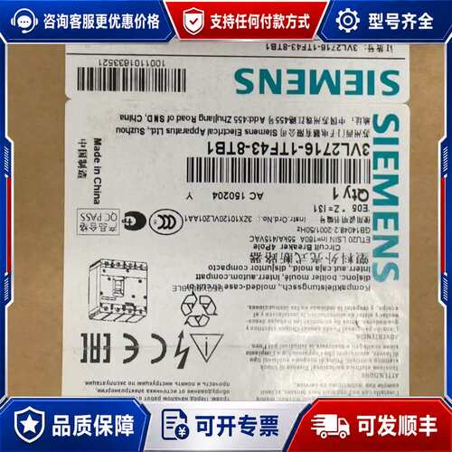 议价西门子塑壳断路器 3VL2716-1TF43-8TB1 3V可维修