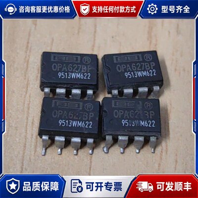 议价OPA627BP 单运放芯片 贴片脚位 产地可维修