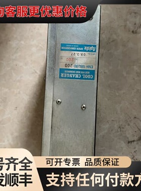 议价APISTE冷热交换机ENH-105L(R)-200质量可维修