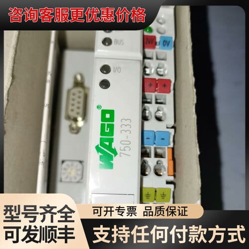 议价WAGO-I/O-SYSTEM 万可 750-333可维修