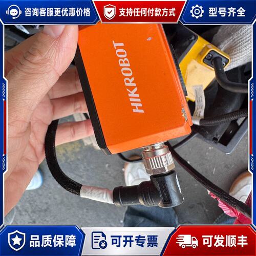 议价海康机器人读码器 MV-SC2000AM-02RBN-AGV可维修