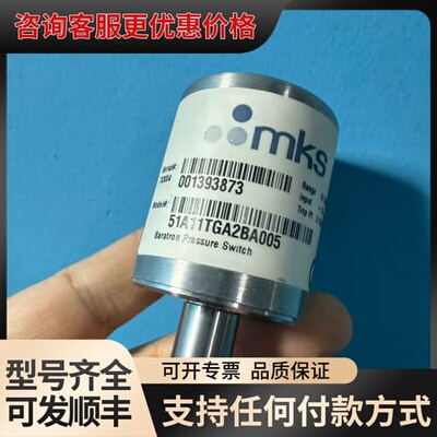议价MKSBaratron压力开关，型号51A11TGA可维修