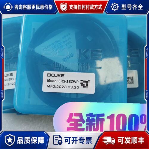 议价博亿精科BOJKE ER2-18ZWP光纤传感器202可维修