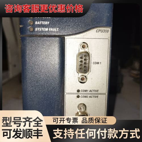 议价IC695CPU310-EL GE模块可维修