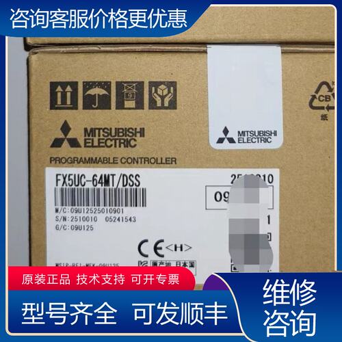 议价三菱FX5UC-64MTDSS可维修
