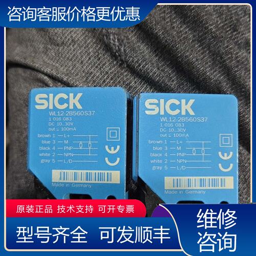 议价2个西克WL12L－2B560S37激光传感器WL1可维修