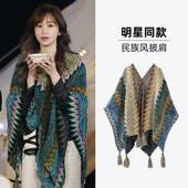 川西云南旅游穿搭拍照民族风披肩异域围巾两用外搭毛毯披风斗篷女