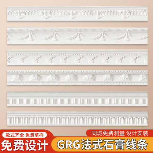 法式石膏线虎头线钢琴键背景墙线