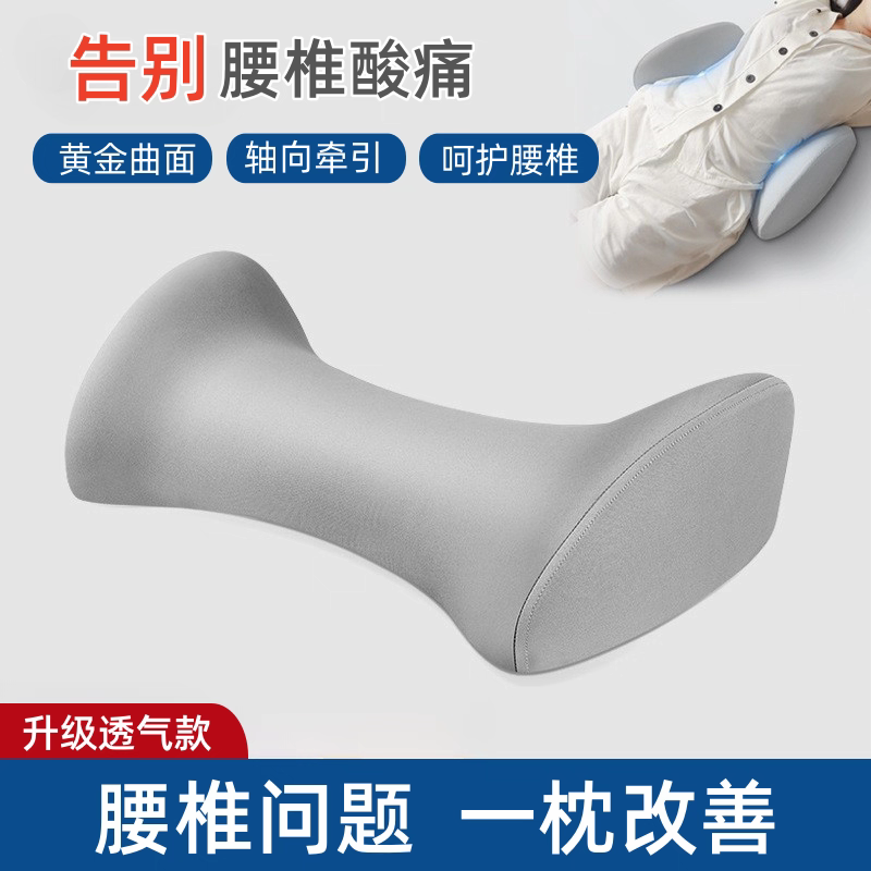 腰枕孕妇睡觉腰垫腰间盘按摩腰椎枕靠垫床上睡觉护腰午睡专用神器,居家布艺,午睡枕,淘宝优惠券,粉丝福利购,淘宝优惠卷