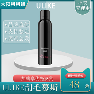 Ulike刮毛脱毛慕斯150ml原装正品一瓶包邮