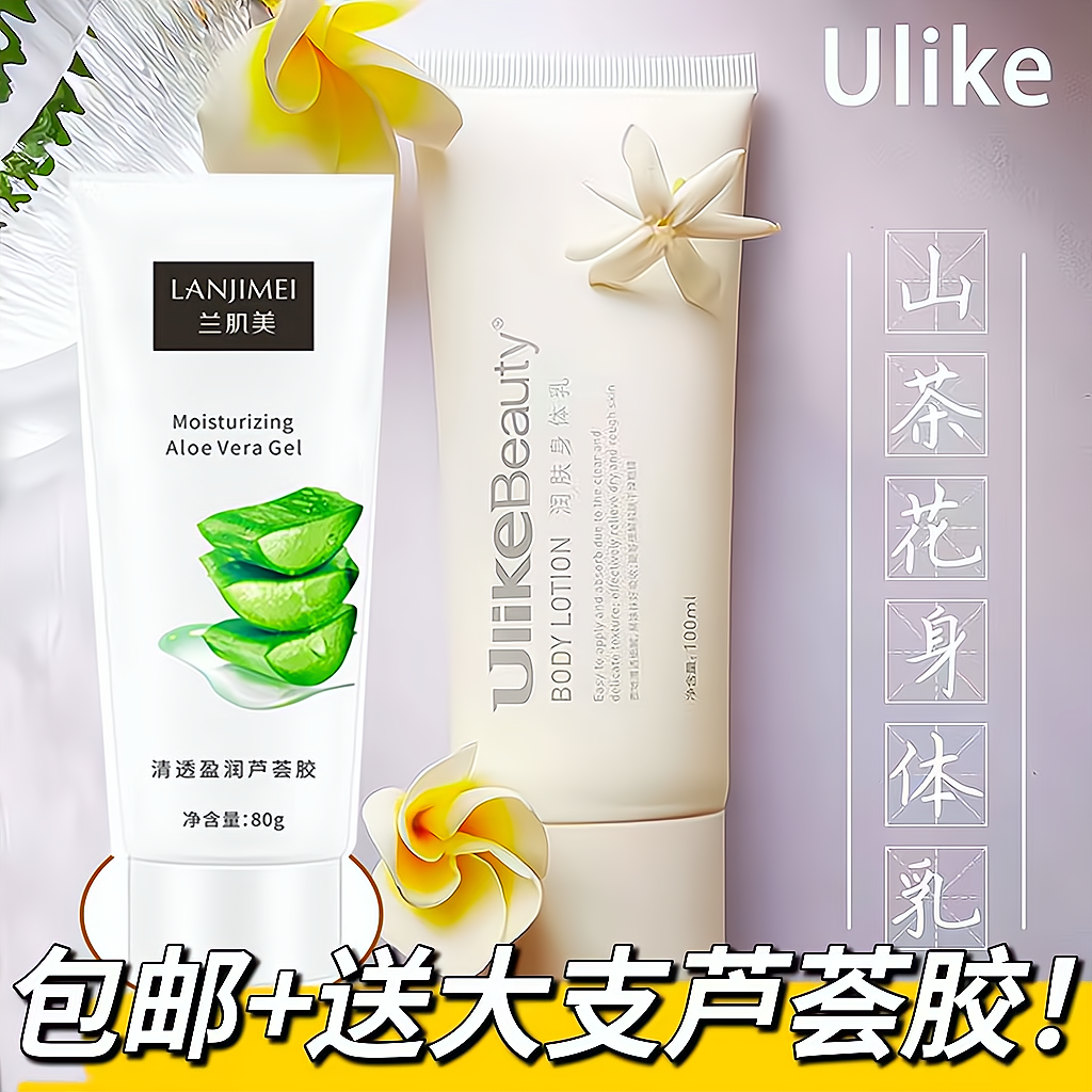 山茶花身体乳是什么味的的简单介绍