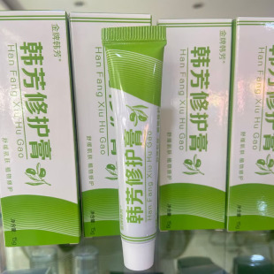 金牌韩芳修护膏温和修护敏感肌肤激素脸改善红血丝美容院正品