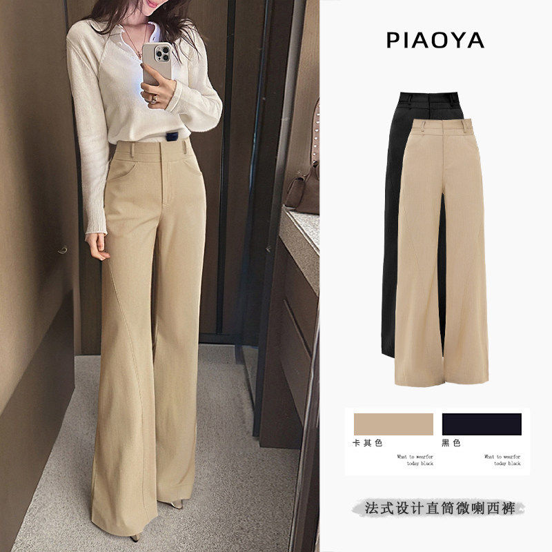 卡其色微喇西装裤女2025夏季新款高腰垂感休闲 裤小个子直筒喇叭
