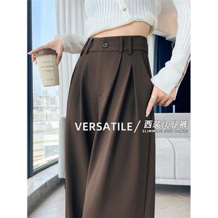 裤 高腰显瘦高级垂感直筒休闲职业西装 女春秋2025新款 棕咖色阔腿裤