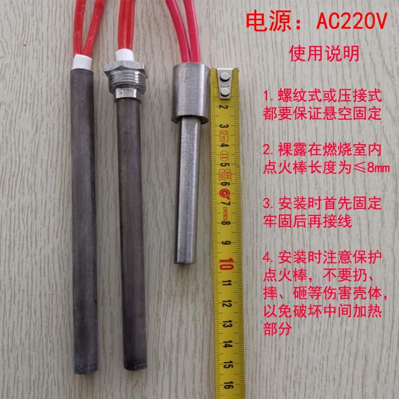 颗粒炉点火棒加热不锈钢干烧电热