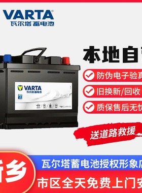瓦尔塔蓄电池agm92启停汽车电瓶奔驰S级R350宝马X5奥迪Q7总裁卡宴