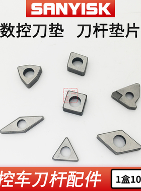 数控刀垫MW0804 MV/STM/MT1603 MC1204三角形菱形桃型车刀杆垫片
