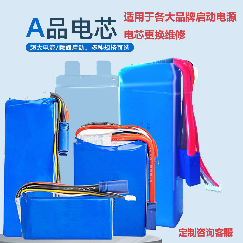 11.1/14.8V高倍率应急启动电源电芯组6043116/4启动宝电源一体机,五金/工具,其他电源,淘宝优惠券,粉丝福利购,淘宝优惠卷