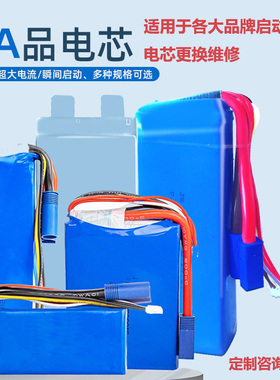 11.1/14.8V高倍率应急启动电源电芯组6043116/4启动宝电源一体机