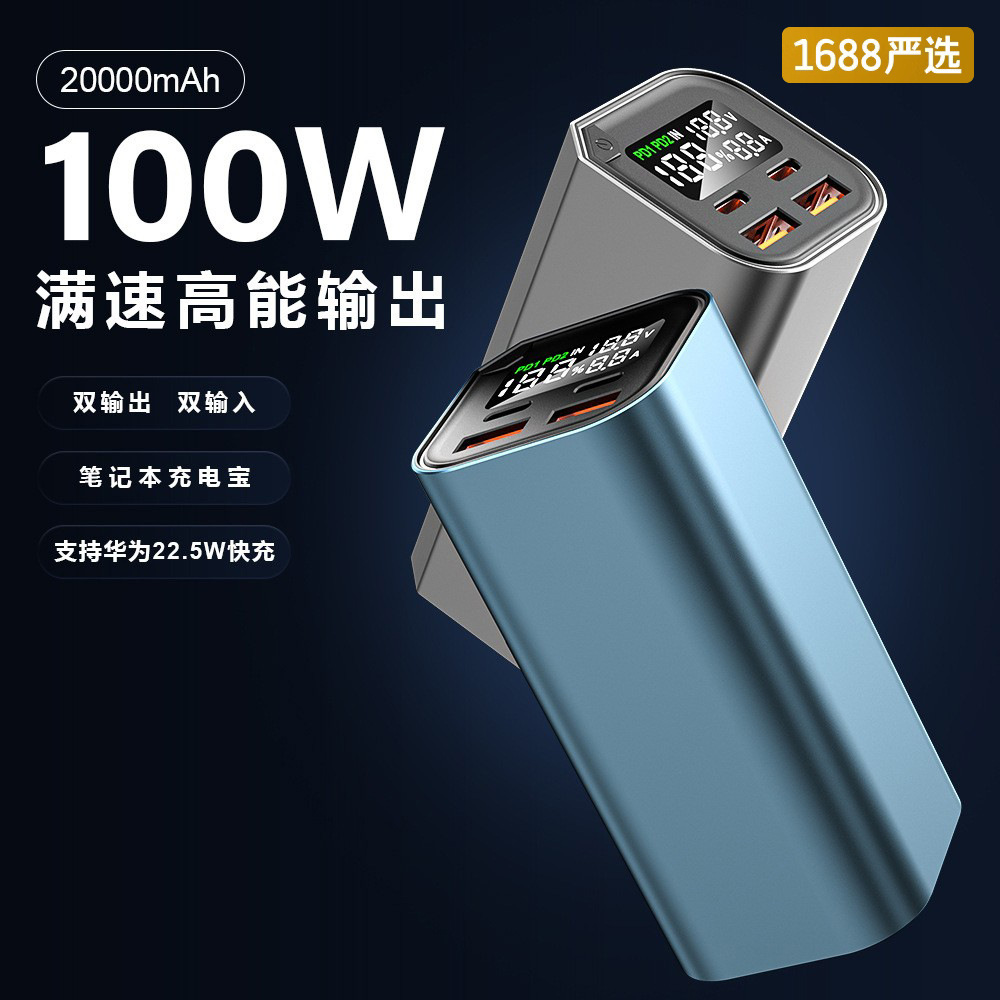 PD100W18650电池盒6节充电宝