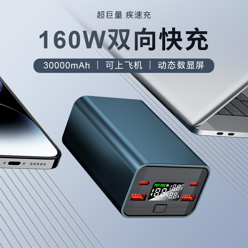 PD160W移动电源diy21700电池盒