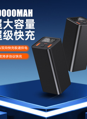 PD65W/100W双向快充数显动态电压电流显示移动电源套件充电宝主板