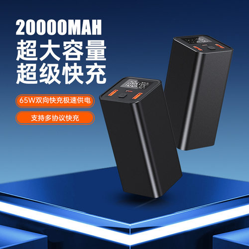 PD65W/100W充电宝主板