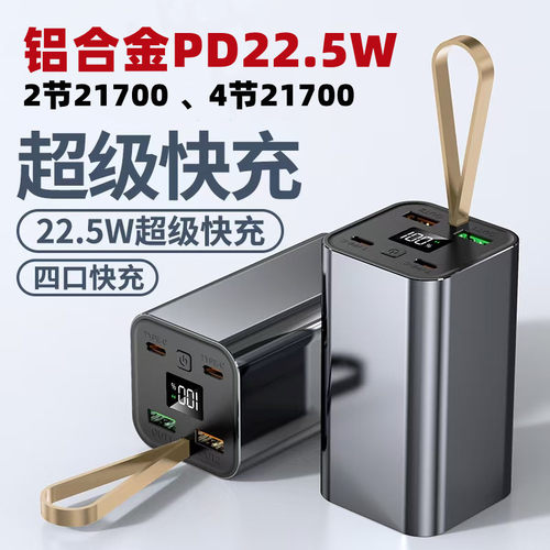 4 6节21700闪充移动电源套件DIY套料超级快充充电宝外壳板电池盒