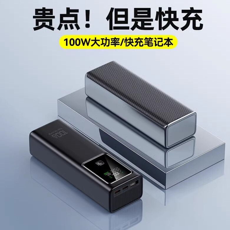 4节21700移动电源套件100W