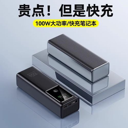 4节21700移动电源套件100W