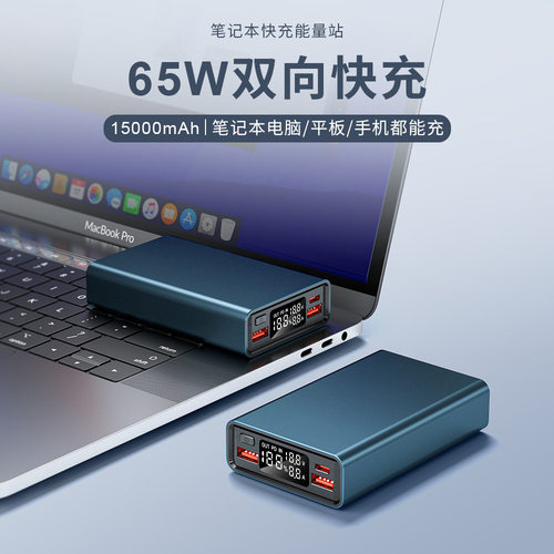 3节焊接移动电源快充PD65W21700