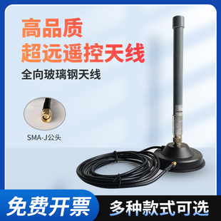 433MHz 4g全向高增益玻璃钢天线模块超远传输