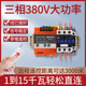 380v无线遥控开关 三相大功率4kw 15kw水泵远程控制器摇控开关