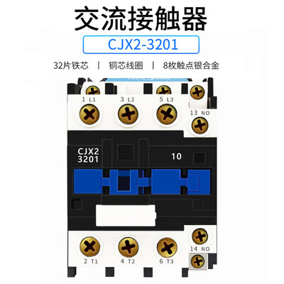 220v交流接触器接触式继电器380v