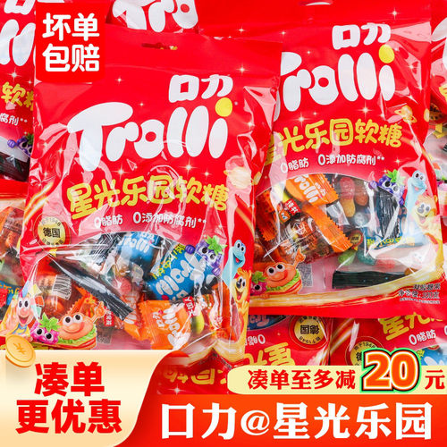 Trolli口力趣味解馋糖果零食