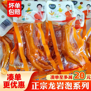 香之派多味鸡爪46g即食大只凤爪香辣鸡脚休闲卤味小吃肉类零食品