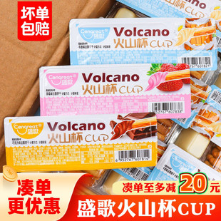 盛歌火山杯手指饼干棒蘸酱巧克力味沾沾杯网红儿童休闲零食品小吃
