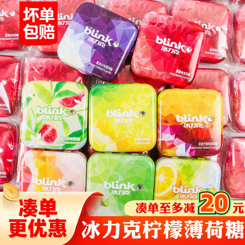 冰力克无糖薄荷糖多口味口香糖口气清新糖果含片接吻喜糖零食铁盒